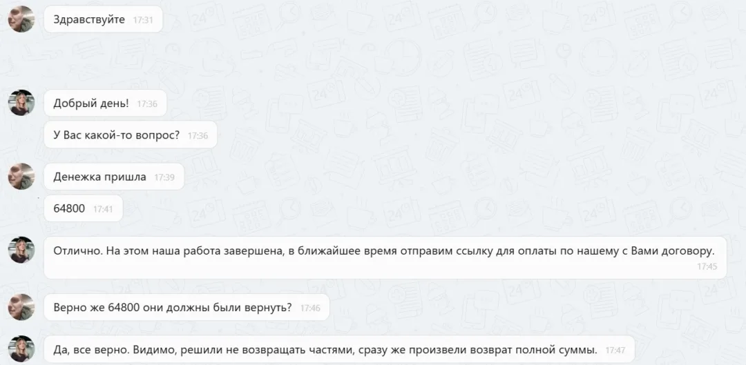 23.03.2026 г. - Вернули 64 800.00 руб. за услуги ООО "Ринг-Сити" клиенту из г. Москва