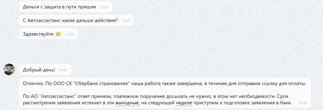 24.03.2026 г. - Вернули 18 000.00 руб. за услуги ООО СК "Сбербанк страхование" клиенту из Республики Татарстан