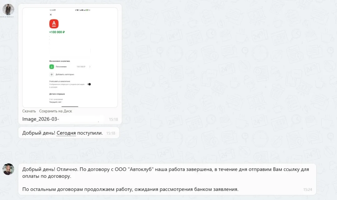 24.03.2026 г. - Вернули 100 000.00 руб. за услуги ООО "Автоклуб" клиенту из г. Санкт-Петербург