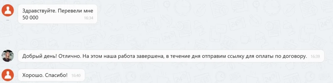 24.03.2026 г. - Вернули 50 000.00 руб. за услуги ООО "Директ Сейлз Менеджмент" клиенту из Республики Башкортостан