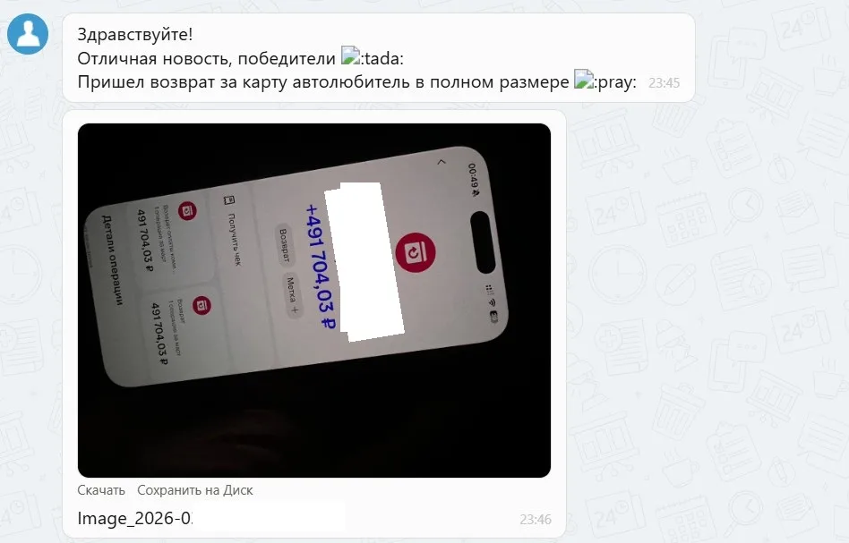 25.03.2026 г. - Вернули 491 704.03 руб. за услуги Банк ВТБ (ПАО) клиенту из Республики Башкортостан