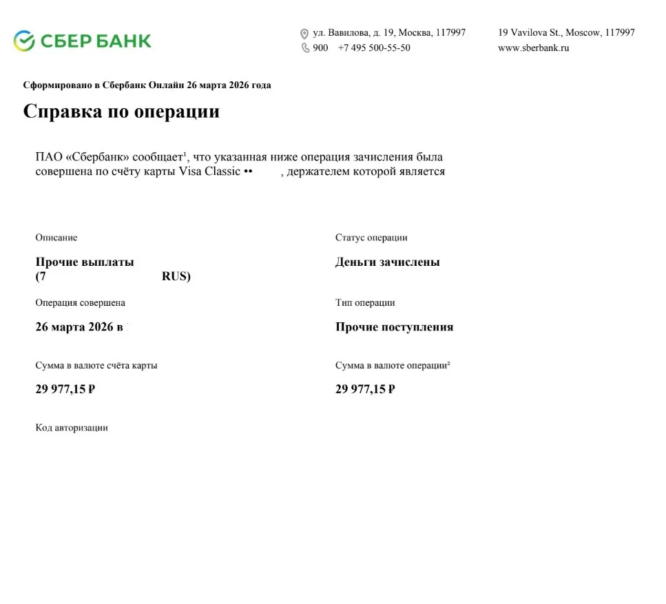 26.03.2026 г. - Вернули 30 735.00 руб. за услуги ПАО СК "Росгосстрах" клиенту из Республики Татарстан