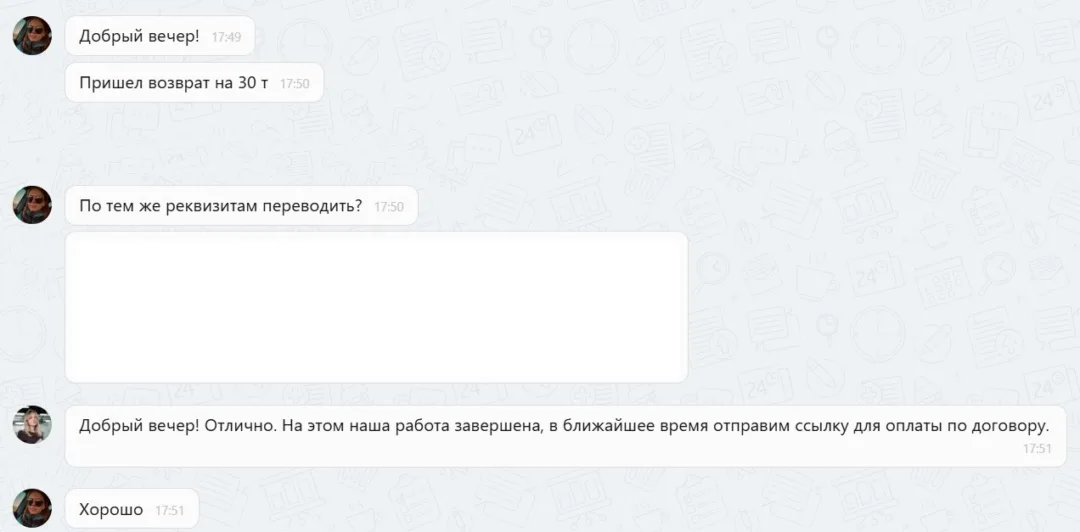 26.03.2026 г. - Вернули 30 000.00 руб. за услуги ООО "Директ Сейлз Менеджмент" клиенту из Пермского края