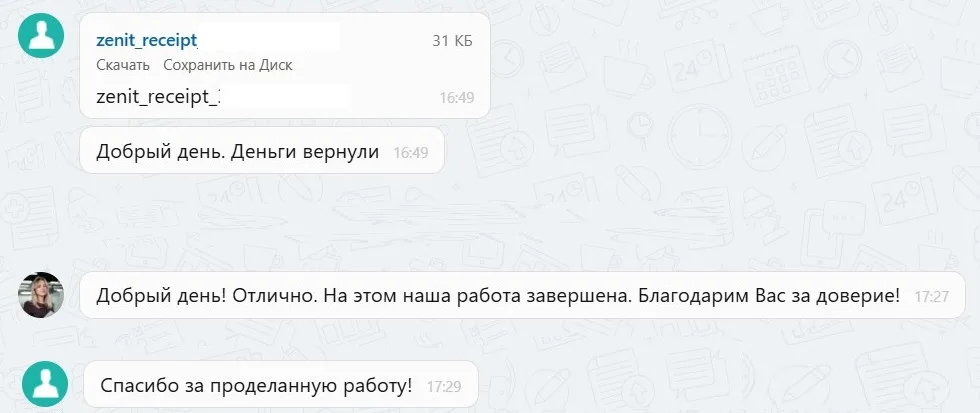 Наши результаты по возврату денег за навязанные по автокредиту услуги с 30.03.2026 г. по 03.04.2026 г.