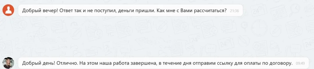 31.03.2026 г. - Вернули 15 000.00 руб. за услуги ООО "АПВД" клиенту из г. Москва