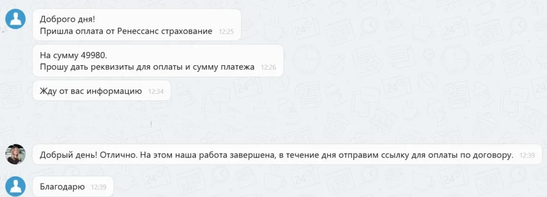31.03.2026 г. - Вернули 49 980.00 руб. за услуги ПАО "Группа Ренессанс Страхование" клиенту из Московской области