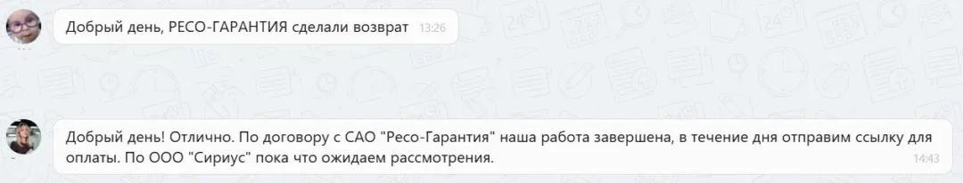 31.03.2026 г. - Вернули 155 750.00 руб. за услуги САО "Ресо-Гарантия" клиенту из г. Екатеринбург