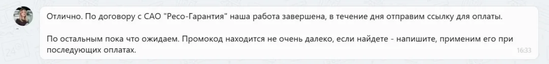 31.03.2026 г. - Вернули 23 000.00 руб. за услуги САО "Ресо-Гарантия" клиенту из Ленинградской области