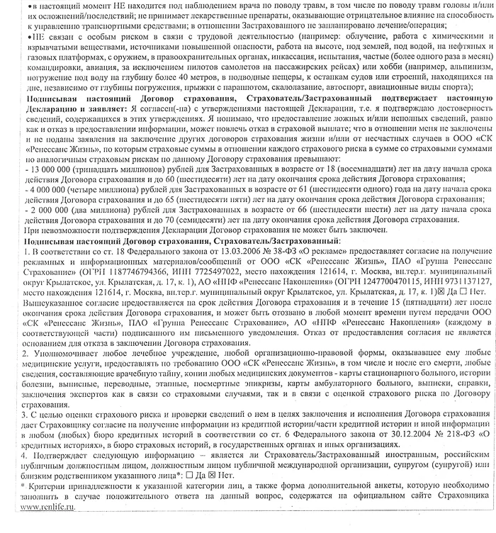 Как вернуть страховку жизни по автокредиту в 2026 — инструкция и помощь юриста