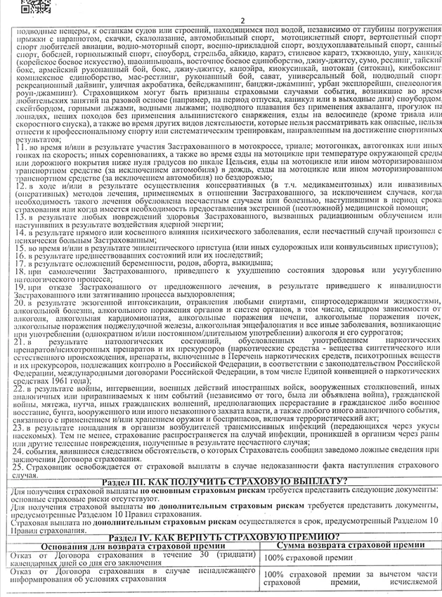 Как вернуть страховку жизни по автокредиту в 2026 — инструкция и помощь юриста