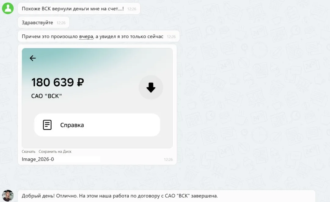 Наши результаты по возврату денег за навязанные по автокредиту услуги с 30.03.2026 г. по 03.04.2026 г.