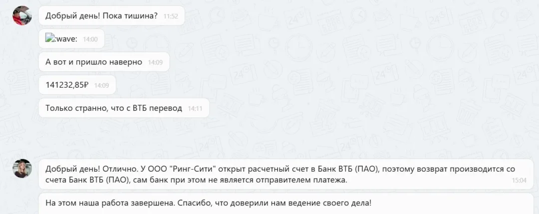 01.04.2026 г. - Вернули 200 000.00 руб. за услуги ООО "Ринг-Сити" клиенту из г. Москва