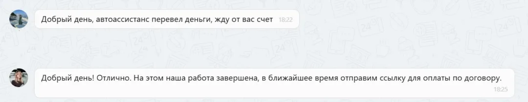 01.04.2026 г. - Вернули 50 000.00 руб. за услуги АО "Автоассистанс" клиенту из Республики Татарстан