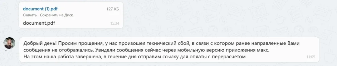 02.04.2026 г. - Вернули 300 000.00 руб. за услуги ООО "Ринг-Сити" клиенту из г. Люберцы