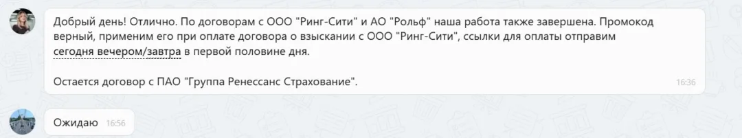07.04.2026 г. - Вернули 274 875.00 руб. за услуги ООО "Ринг-Сити" и АО "Рольф" клиенту из Ленинградской области