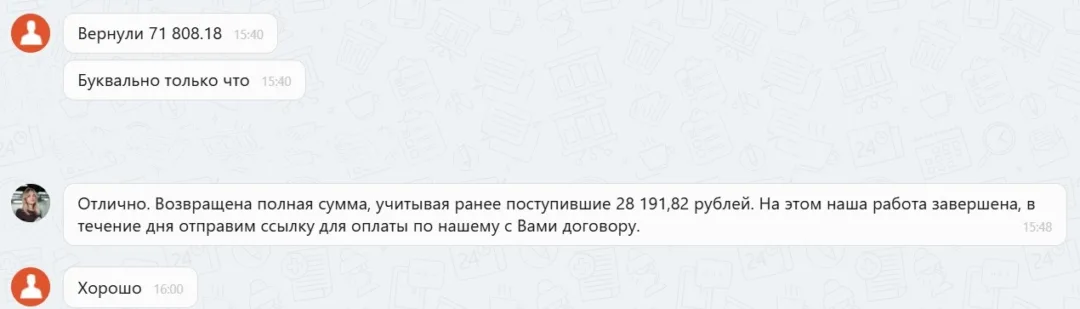 07.04.2026 г. - Вернули 100 000.00 руб. за услуги ООО "М-Сервис" клиенту из Республики Башкортостан