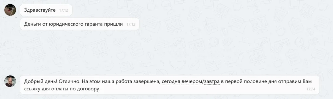 07.04.2026 г. - Вернули 220 000.00 руб. за услуги ООО "Юридический Гарант" клиенту из Республики Татарстан