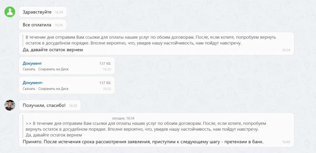 22.05.2026 г. - Вернули 515 499.80 руб. за услуги ООО "Ринг-Сити" клиенту из Московской области