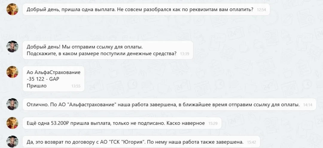 25.05.2026 г. - Вернули 88 322.00 руб. за услуги АО "Альфастрахование" и АО "ГСК "Югория" клиенту из Тамбовской области