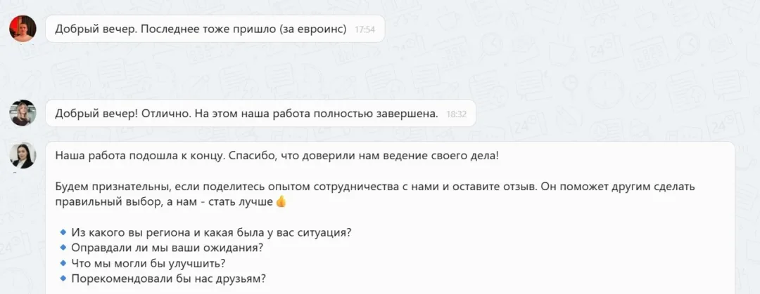 25.05.2026 г. - Вернули 80 000.00 руб. за услуги ООО РСО "Евроинс" клиенту из Республики Мордовия