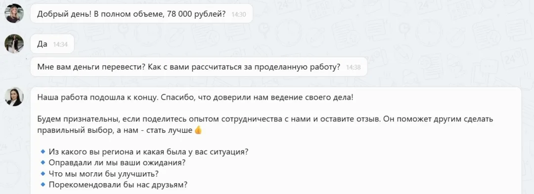 26.05.2026 г. - Вернули 78 000.00 руб. за услуги САО "ВСК" клиенту из Республики Татарстан