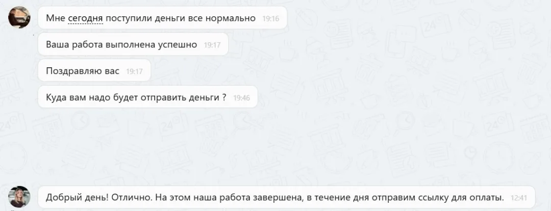 26.05.2026 г. - Вернули 30 000.00 руб. за услуги АО "Карвит" клиенту из Республики Башкортостан
