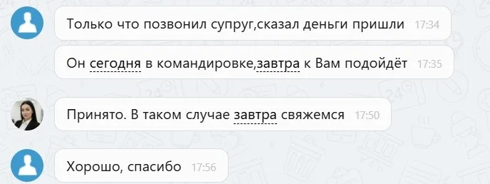 26.05.2026 г. - Вернули 50 000.00 руб. за услуги ООО "Директ Сейлз Менеджмент" клиенту из г. Казань