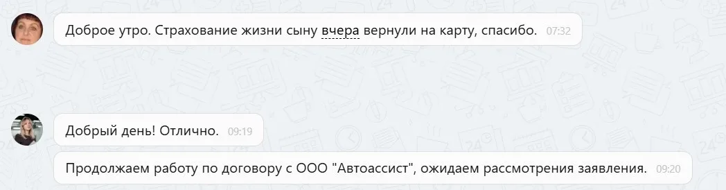 27.05.2026 г. - Вернули 76 500.00 руб. за услуги САО "Ресо-Гарантия" клиенту из Волгоградской области