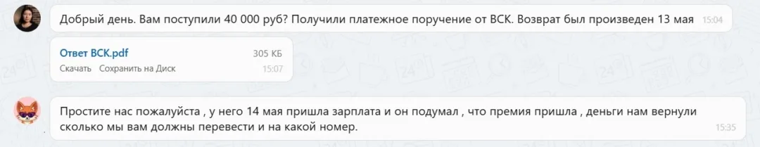 27.05.2026 г. - Вернули 40 000.00 руб. за услуги САО "ВСК" клиенту из г. Казань