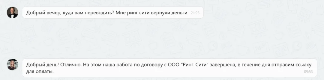 28.05.2026 г. - Вернули 187 500.00 руб. за услуги ООО "Ринг-Сити" клиенту из Саратовской области