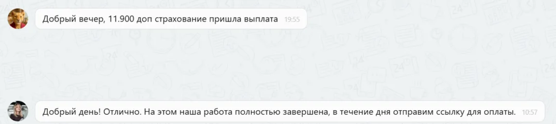28.05.2026 г. - Вернули 11 900.00 руб. за услуги САО "ВСК" клиенту из Тамбовской области