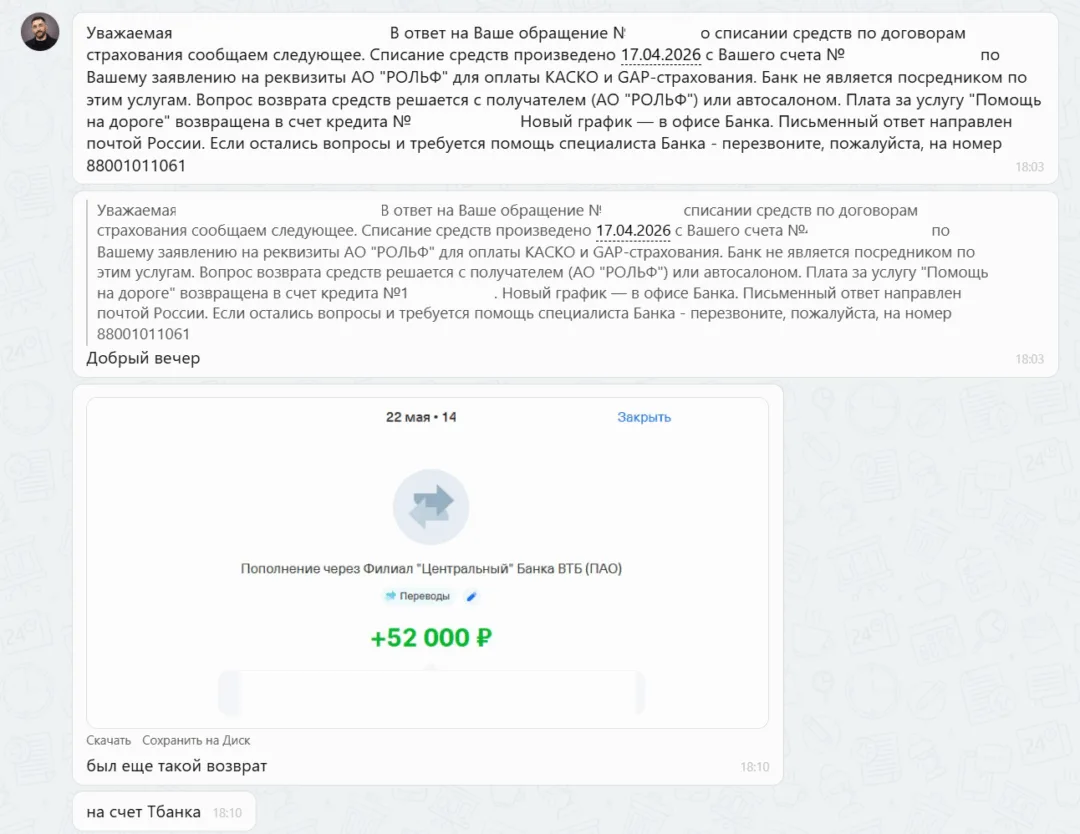 28.05.2026 г. - Вернули 52 000.00 руб. за услуги ООО "Ринг-Сити" клиенту из г. Москва