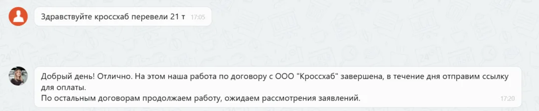 28.05.2026 г. - Вернули 21 000.00 руб. за услуги ООО "Кроссхаб" клиенту из Московской области