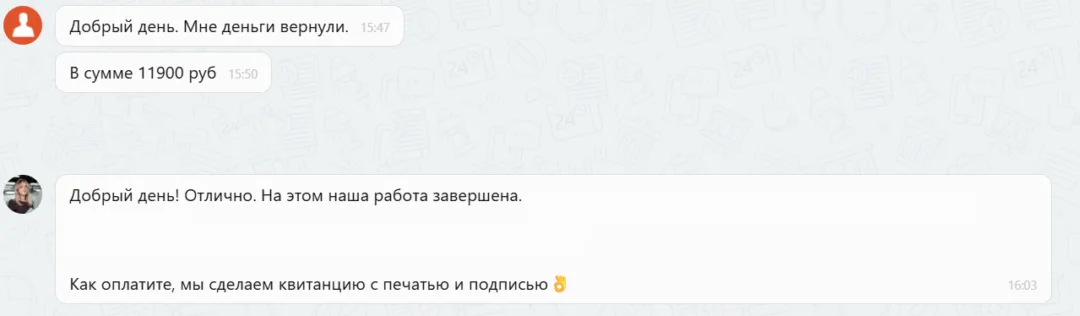 28.05.2026 г. - Вернули 11 900.00 руб. за услуги САО "ВСК" клиенту из г. Саратов