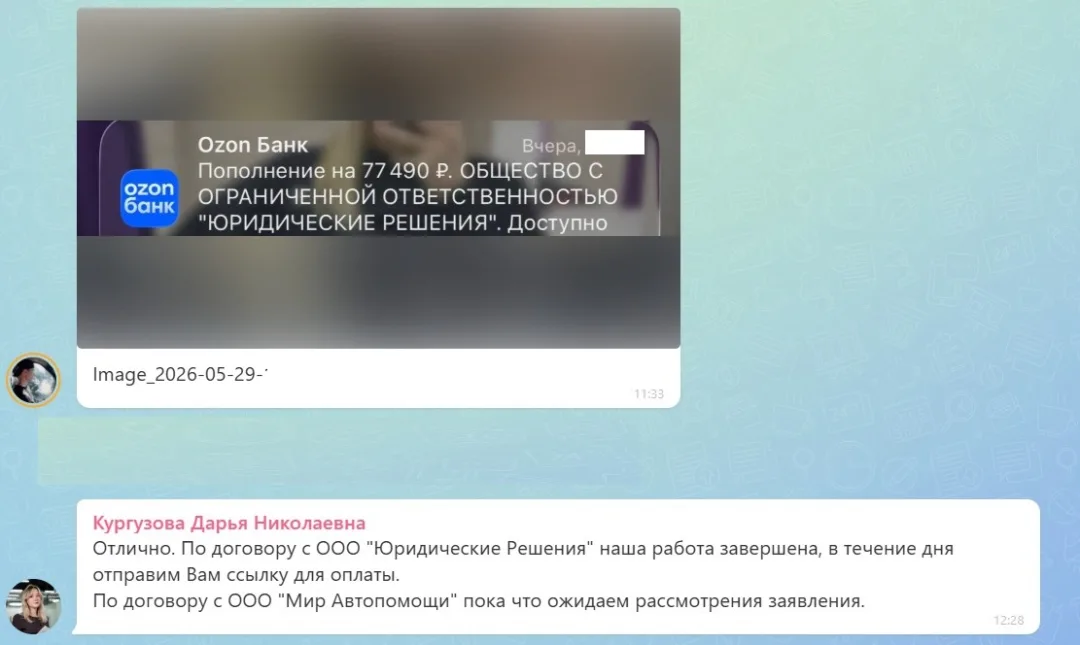 29.05.2026 г. - Вернули 77 490.00 руб. за услуги ООО "Юридические Решения" клиенту из Республики Карелия