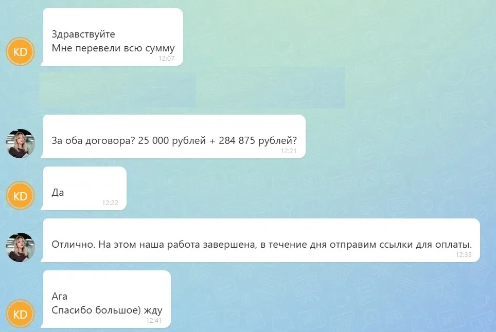 29.05.2026 г. - Вернули 309 875.00 руб. за услуги ООО "Ринг-Сити" клиенту из г. Санкт-Петербург