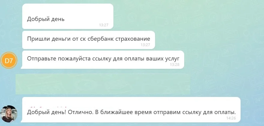 29.05.2026 г. - Вернули 6 000.00 руб. за услуги ООО СК "Сбербанк страхование" клиенту из Республики Удмуртия
