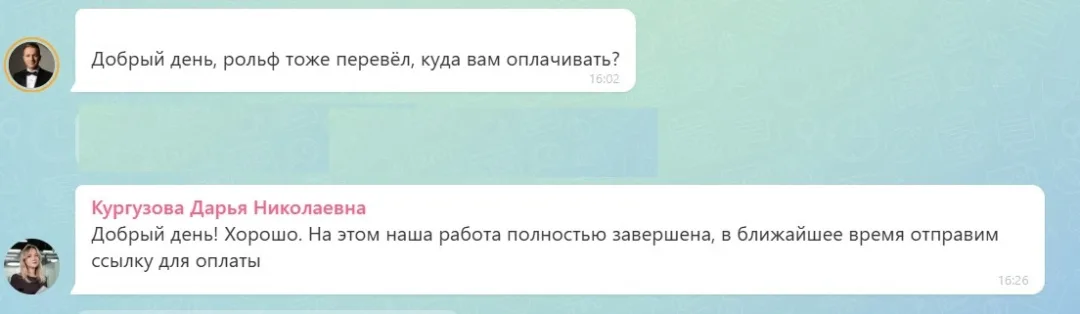 29.05.2026 г. - Вернули 30 000.00 руб. за услуги АО "Рольф" клиенту из Саратовской области