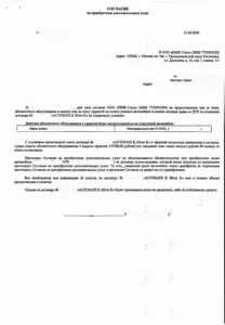 ООО Ринг Сити - Гарантия