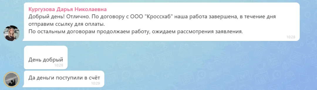 01.06.2026 г. - Вернули 10 000.00 руб. за услуги ООО "Кроссхаб" клиенту из Пермского края