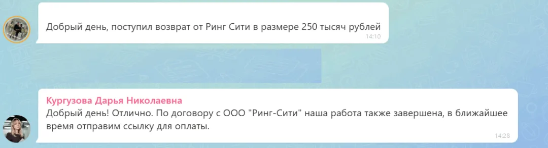 05.06.2026 г. - Вернули 257 500.00 руб. за услуги ООО "Ринг-Сити" и АО "Рольф" клиенту из Ставропольского края