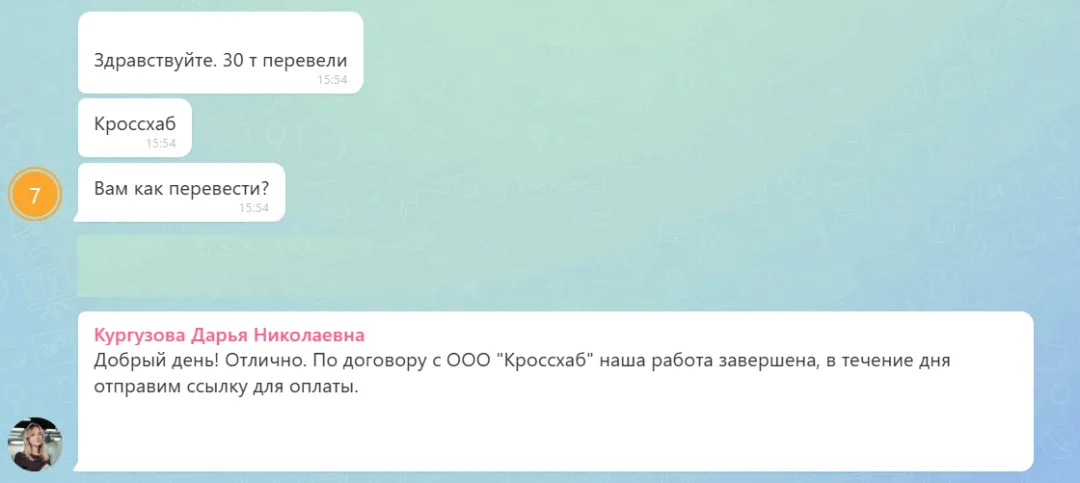 01.06.2026 г. - Вернули 30 000.00 руб. за услуги ООО "Кроссхаб" клиенту из г. Казань