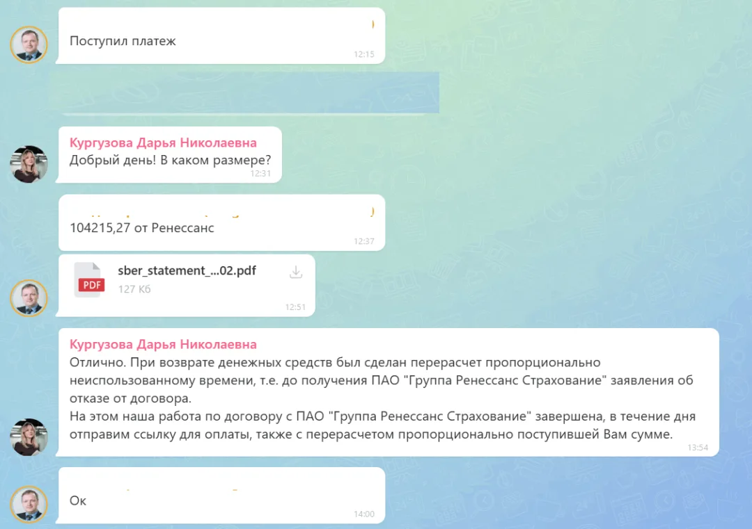 02.06.2026 г. - Вернули 109 621.00 руб. за услуги ПАО "Группа Ренессанс Страхование" клиенту из г. Москва