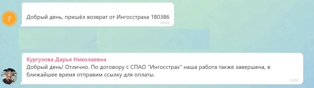 02.06.2026 г. - Вернули 180 379.00 руб. за услуги СПАО "Ингосстрах" клиенту из ХМАО