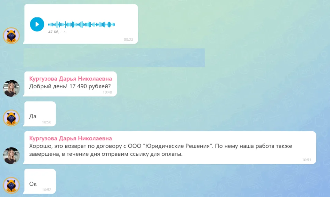 02.06.2026 г. - Вернули 28 980.00 руб. за услуги САО "Ресо-Гарантия" и ООО "Юридические Решения" клиенту из Республики Якутия