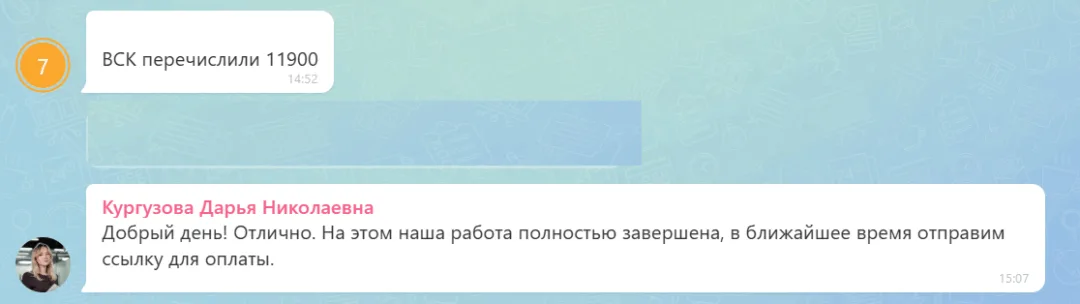 05.06.2026 г. - Вернули 129 900.00 руб. за услуги САО "ВСК" и ООО "Ринг-Сити" клиенту из Московской области