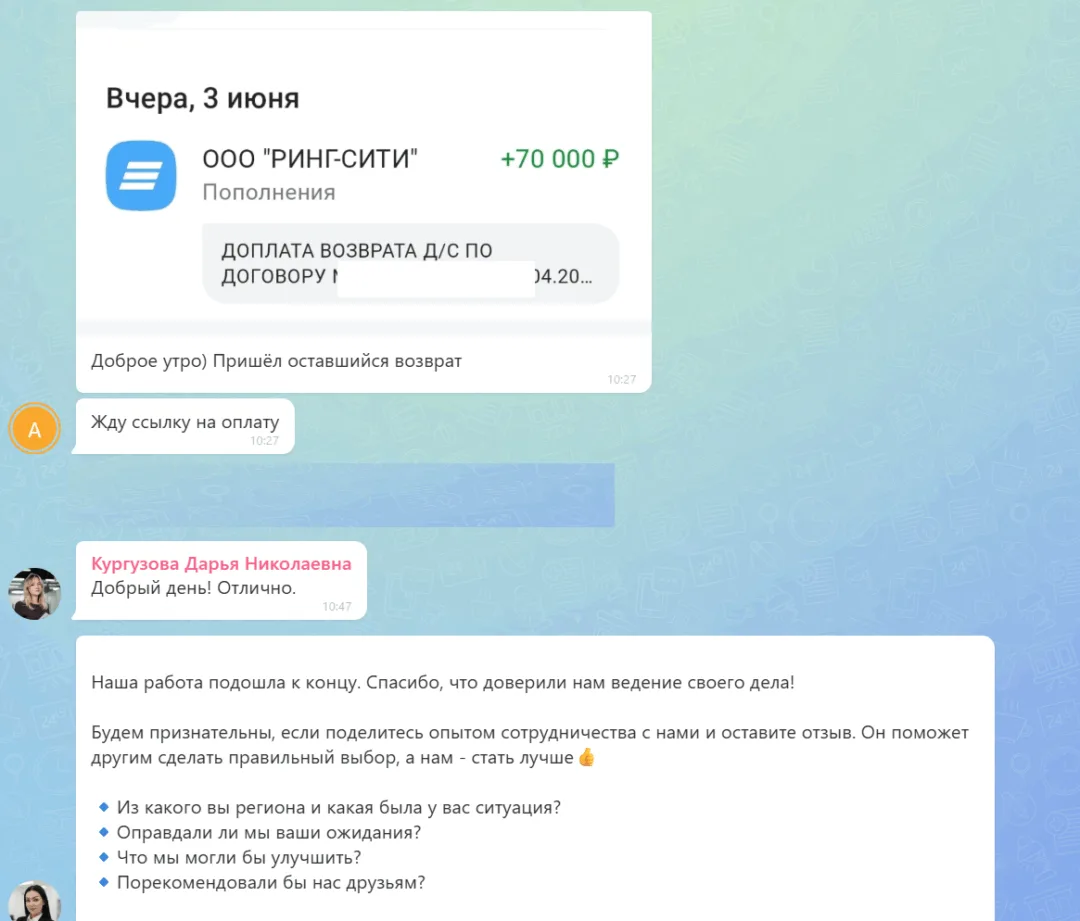 04.06.2026 г. - Вернули 100 000.00 руб. за услуги ООО "Ринг-Сити" клиенту из г. Москва
