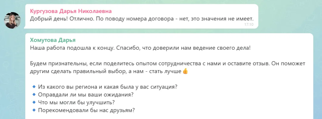 02.06.2026 г. - Вернули 60 000.00 руб. за услуги ООО СК "Согласие-Вита" клиенту из г. Великий Новгород