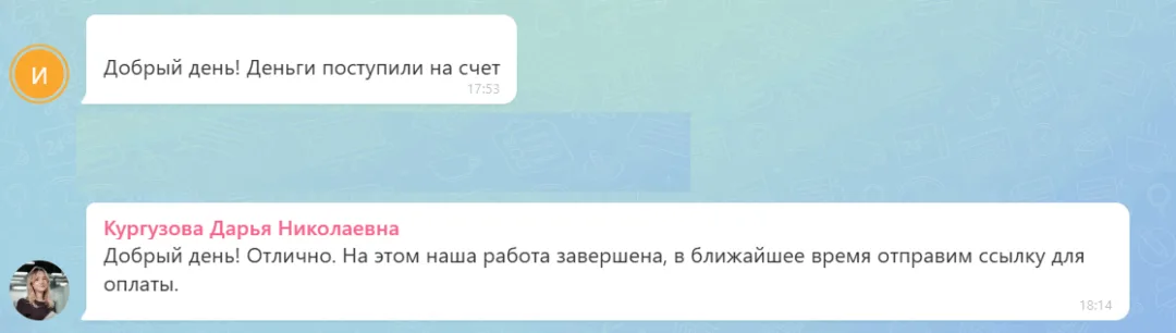 04.06.2026 г. - Вернули 77 490.00 руб. за услуги ООО "Юридические Решения" клиенту из г. Москва