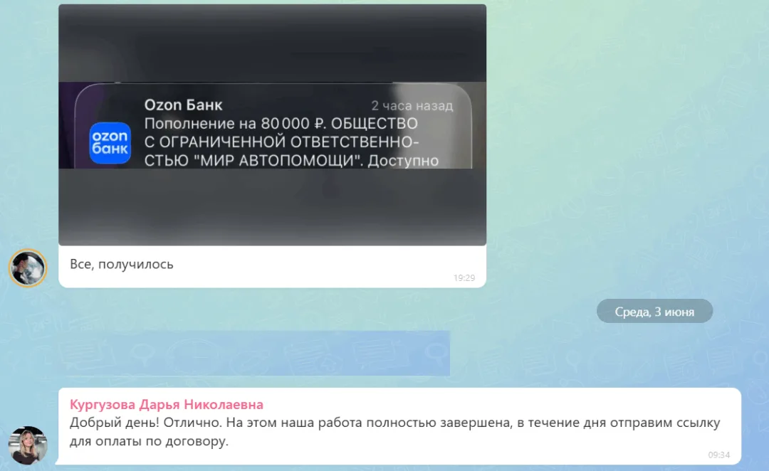 03.06.2026 г. - Вернули 80 000.00 руб. за услуги ООО "Мир Автопомощи" клиенту из Республики Карелия
